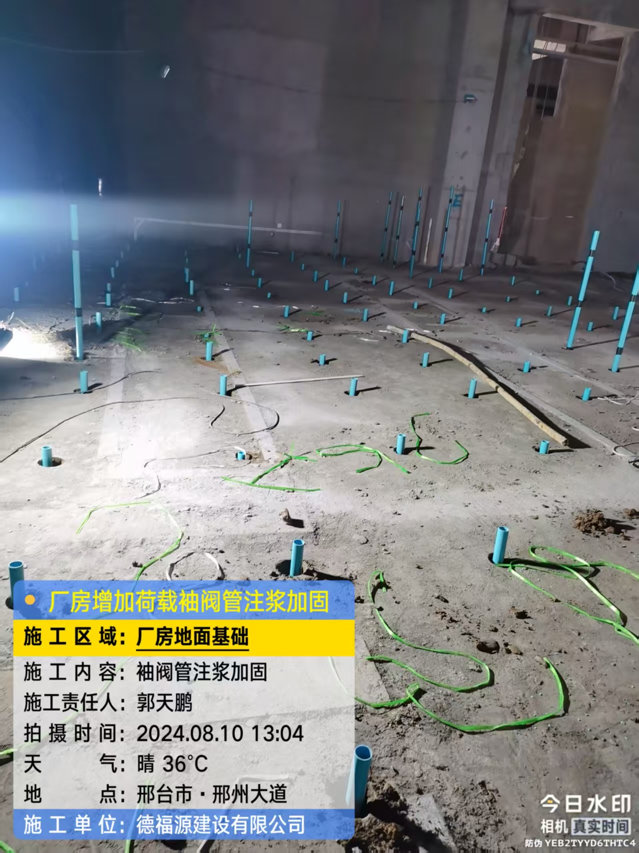 克什克腾袖阀管注浆施工