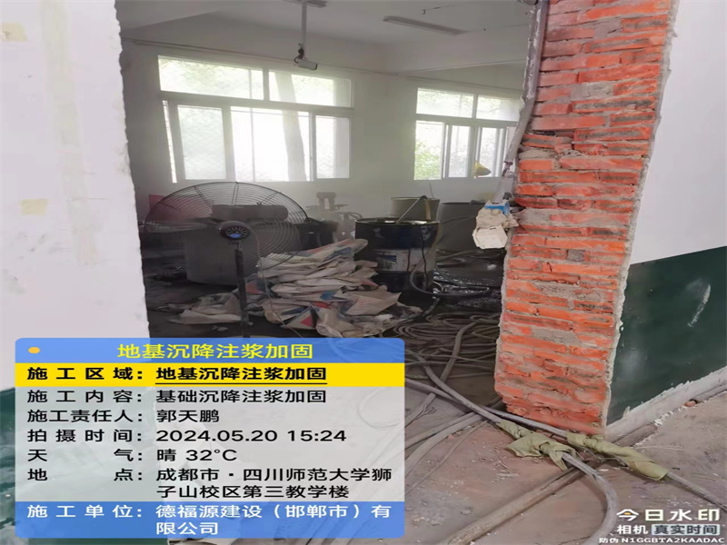 克什克腾高压旋喷注浆在地基下沉注浆加固中的应用